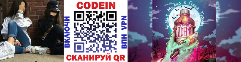 Кодеин напиток Lean (лин)  хочу   Карталы 