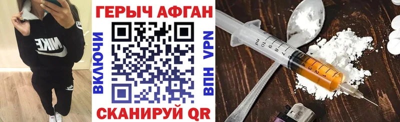 Героин белый Карталы